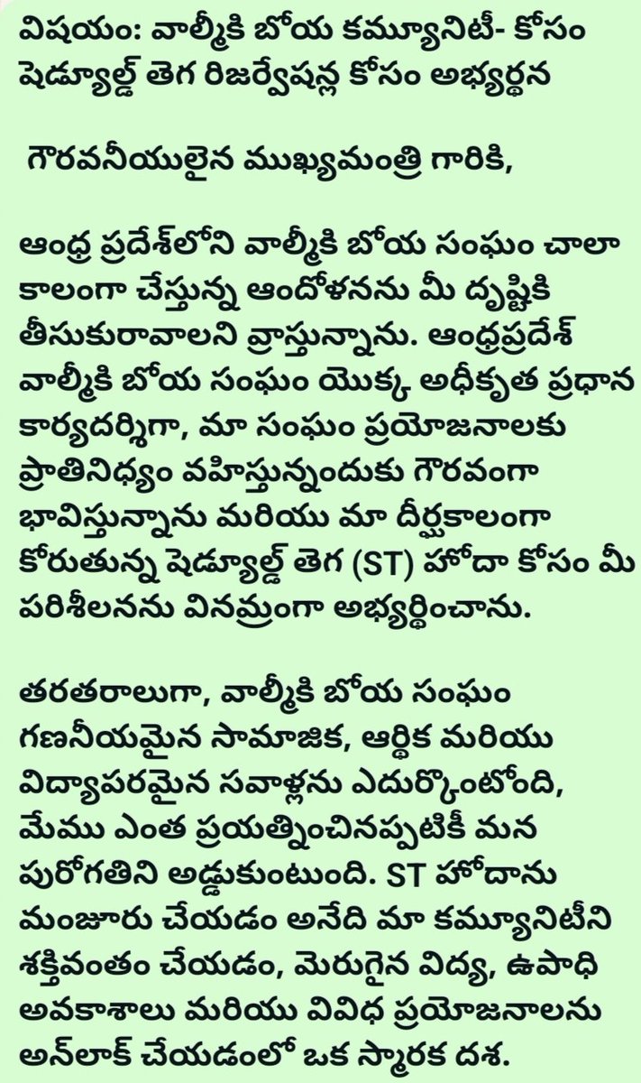Cnu_alwaysurs's tweet photo. గౌరవ ముఖ్యమంత్రి గారికి విన్నపం, 
@ncbn , @PawanKalyan , @KRaghuRaju @Jakkula10445372 @kranthirebel5 https://t.co/YHlbIjPB9t