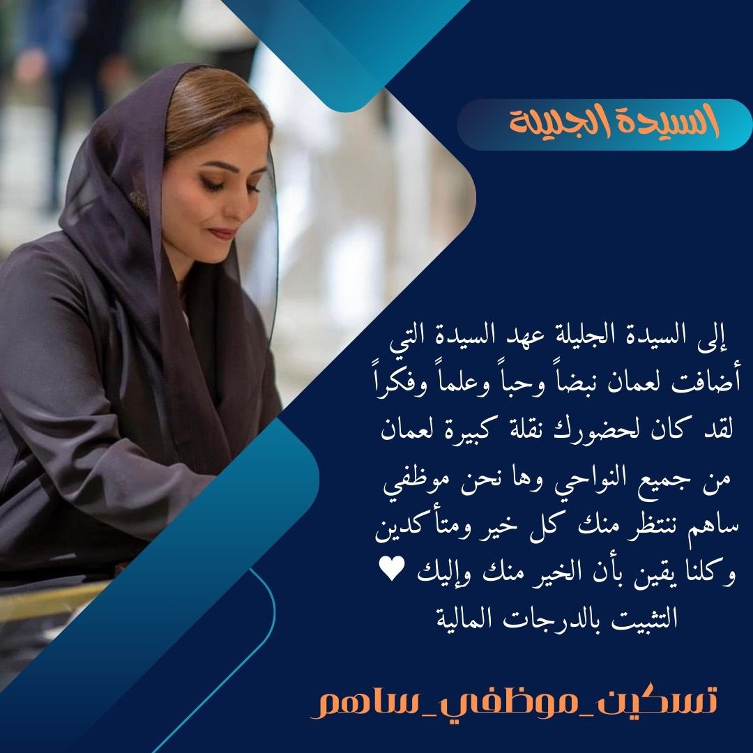 lusterlife2412's tweet photo. #موظفي_ساهم_يناشدون_السلطان https://t.co/rIF7DAUuVi