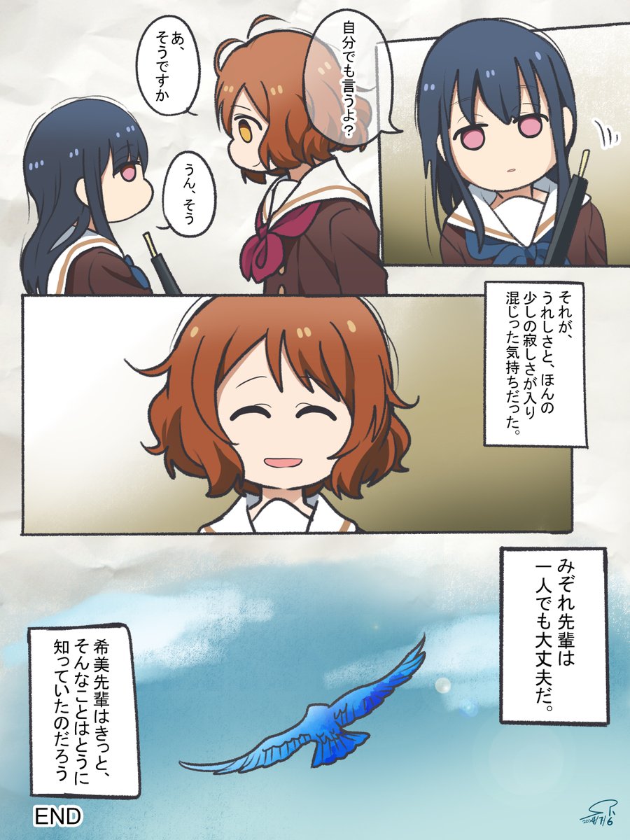 【北宇治吹部らくがき～アンコンにひそむ青い鳥～】③ 久々みぞれいっぱい描いた。゜(゜'ω`゜)゜。 響け!ユーフォニアム 北宇治高校吹奏楽部のホントの話 より #鎧塚みぞれ生誕祭2024