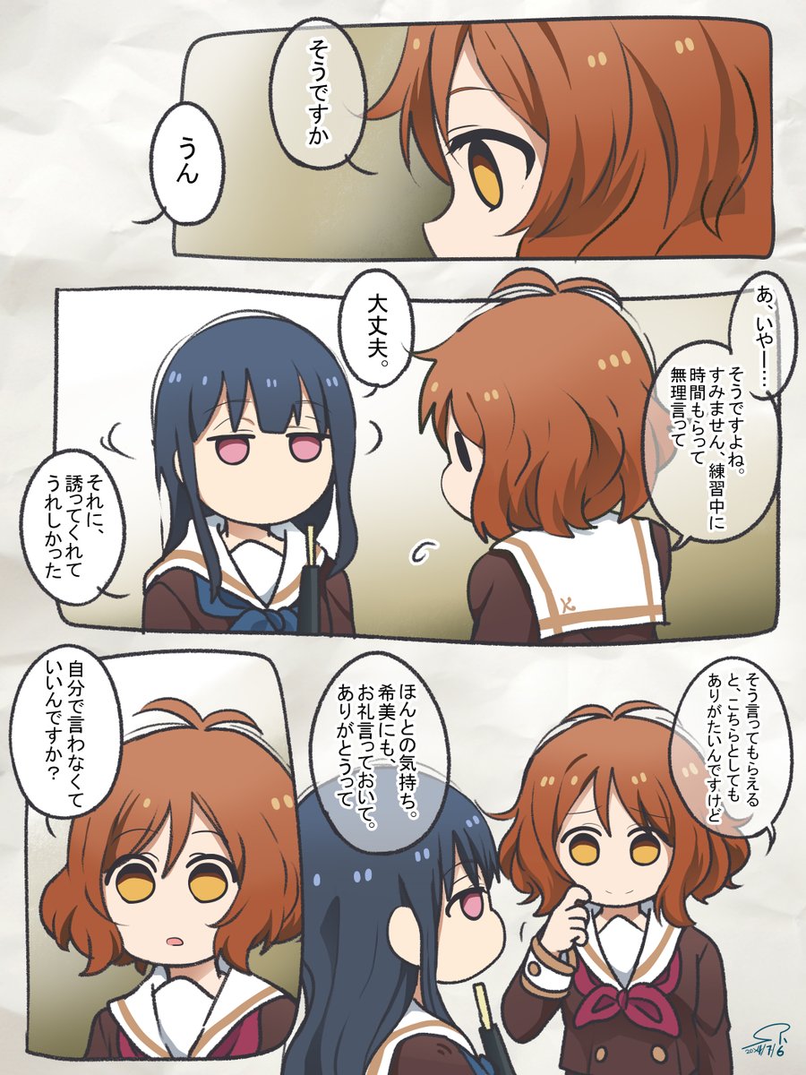 【北宇治吹部らくがき～アンコンにひそむ青い鳥～】③ 久々みぞれいっぱい描いた。゜(゜'ω`゜)゜。 響け!ユーフォニアム 北宇治高校吹奏楽部のホントの話 より #鎧塚みぞれ生誕祭2024