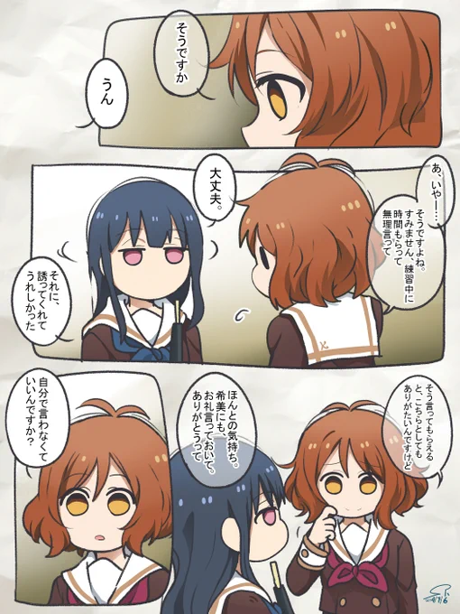 【北宇治吹部らくがき～アンコンにひそむ青い鳥～】③ 久々みぞれいっぱい描いた。゜(゜'ω`゜)゜。 響け!ユーフォニアム 北宇治高校吹奏楽部のホントの話 より #鎧塚みぞれ生誕祭2024