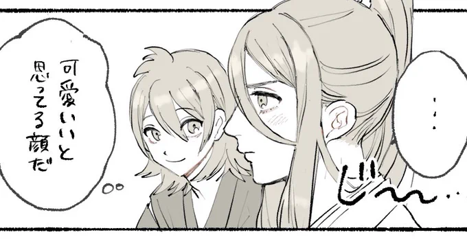 そねかわいいね… 