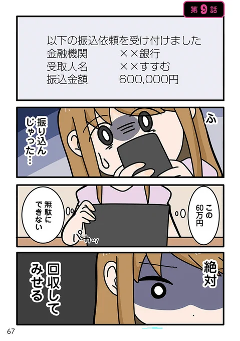 キャリア底辺の女性が、キラキラWebデザイナーを目指して頑張る話 9話 LP作りって簡単💕 1/2 
