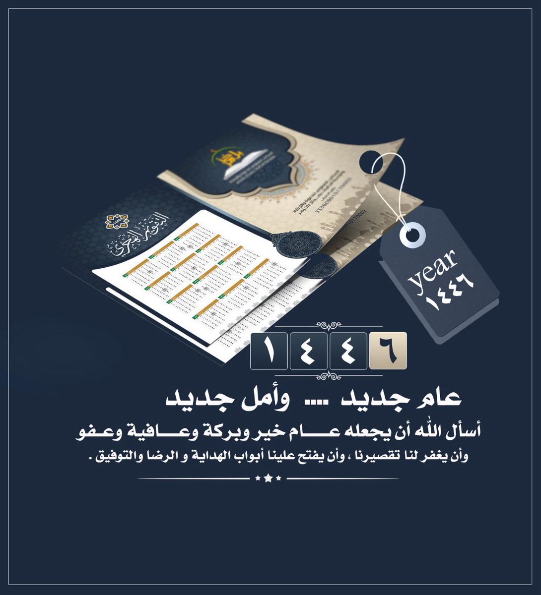 khaaleeood's tweet photo. #عام_هجري_جديد١٤٤٦ه https://t.co/1VspD6fk0l