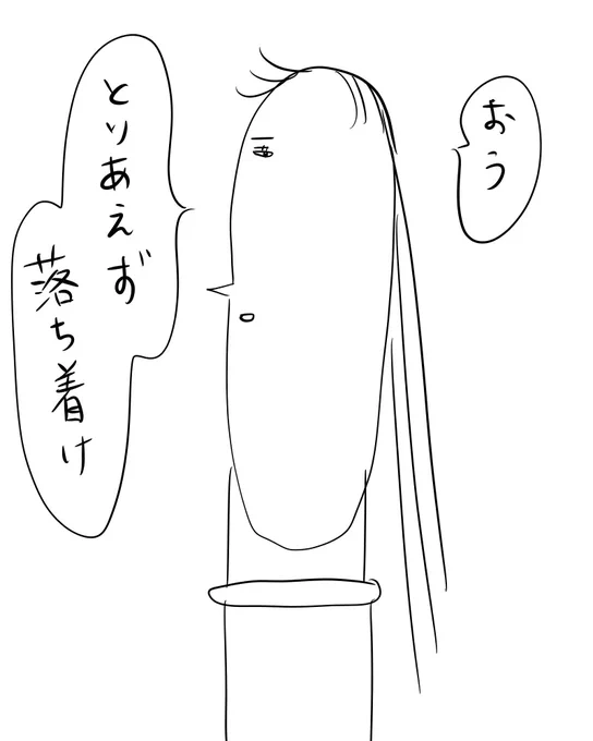 (一旦本丸に戻って冷静になろ) 