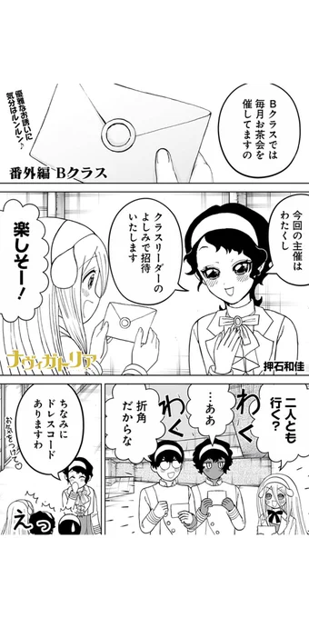 [番外編]ナヴィガトリア

更新されました!よろしくお願いいたします!🙏
 #ジャンププラス https://t.co/DqJqn7BIaf 