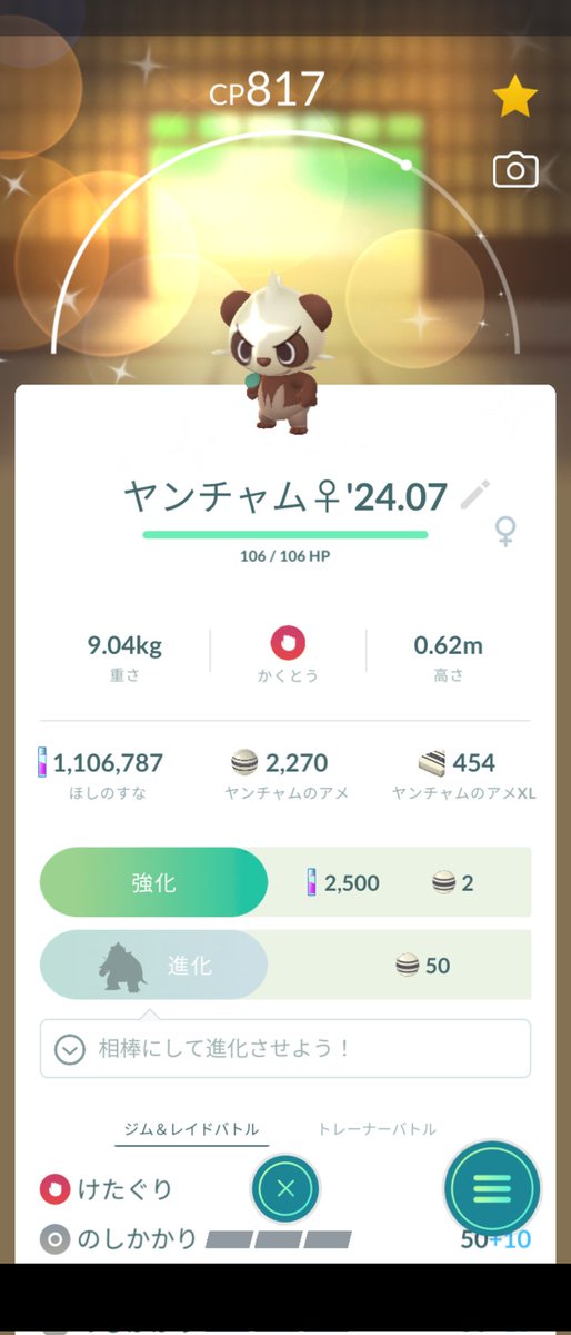 rabobar2022's tweet photo. 7/5 タマゴから孵りました。
#ポケモンGO
#ポケモンGO色違い 
#ヤンチャム https://t.co/nCITQ2x4cw