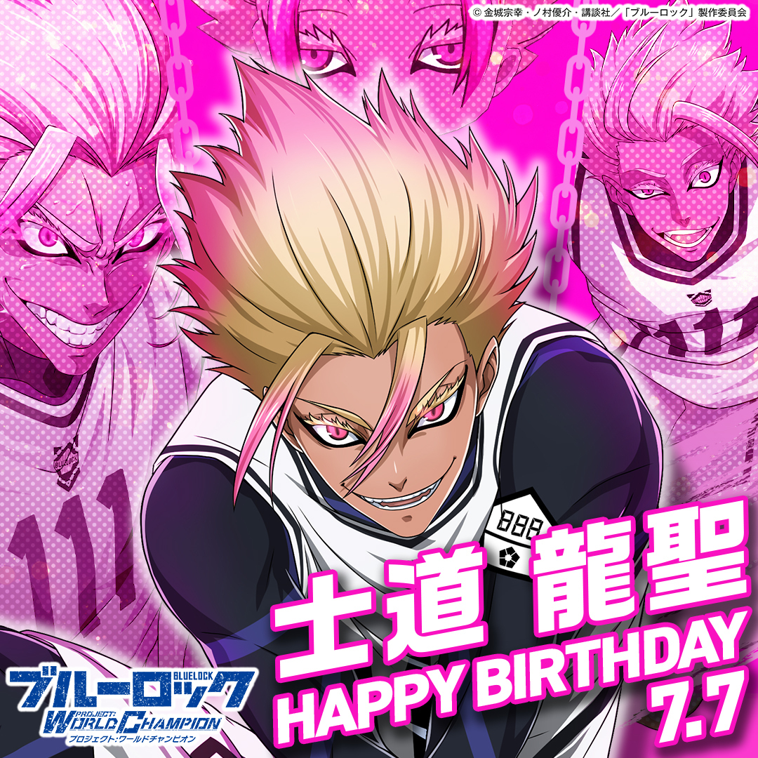 ブルーロック Project: World Champion 【公式】 on X: ブルーロック Project: World Champion 【公式】 on X: