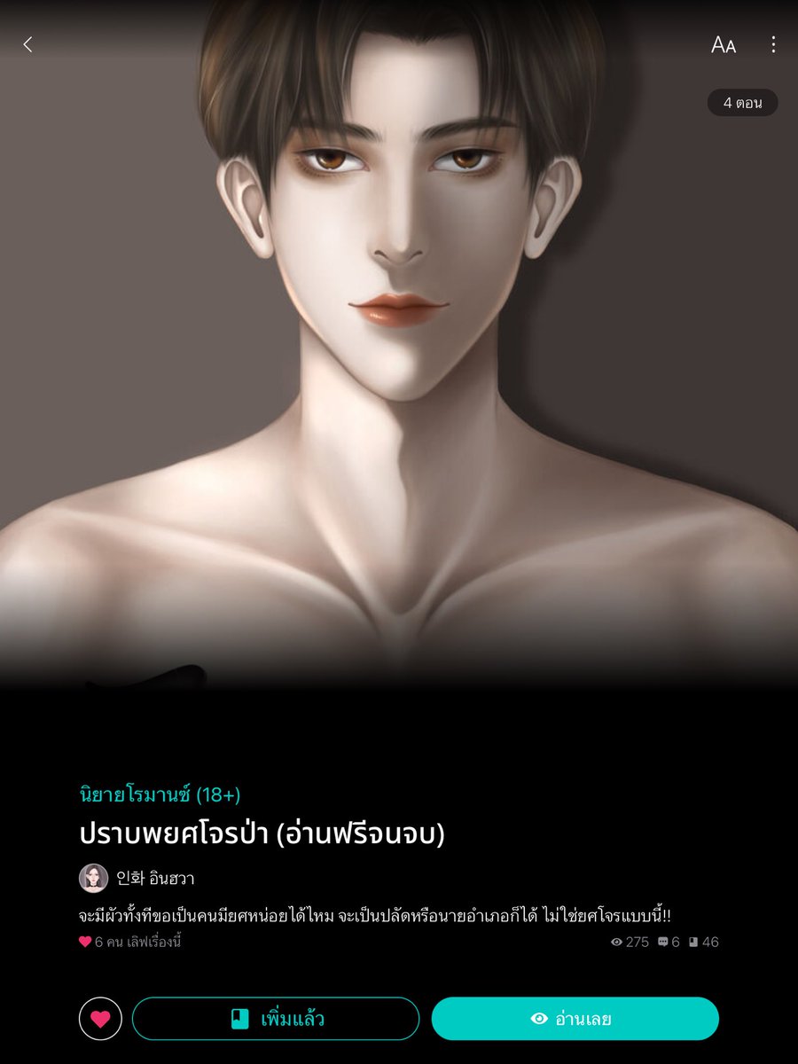 인화 อินฮวา tweet media
