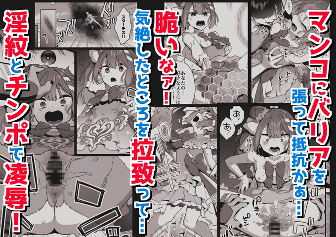 続きはこちらから↓
新作同人『悪の手先になったので。～魔法少女を凌辱します～2』
よろしくお願いします!

●DLsite【https://t.co/G1UZkECT0M】
●FANZA【https://t.co/F5Er3HpRCo】
●メロン(電子)【https://t.co/pnfyiWtS6w】 