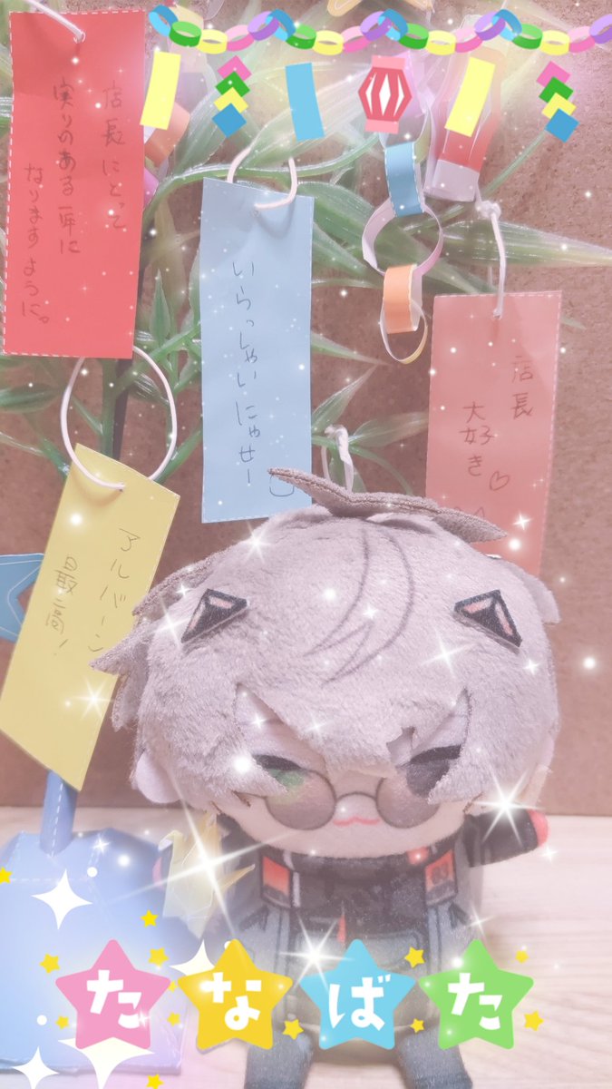 ささの葉さらさら🎋⋆*✨
#summerban2024
