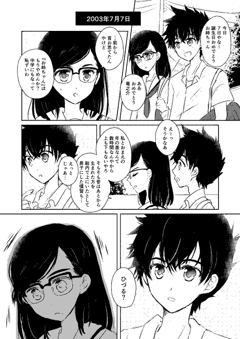 サマータイムレンダ 南方ひづる 竜之介早期予約特典 色紙 サマータイムレンダ 南方ひづる 竜之介早期予約特典 色紙 - メルカリ