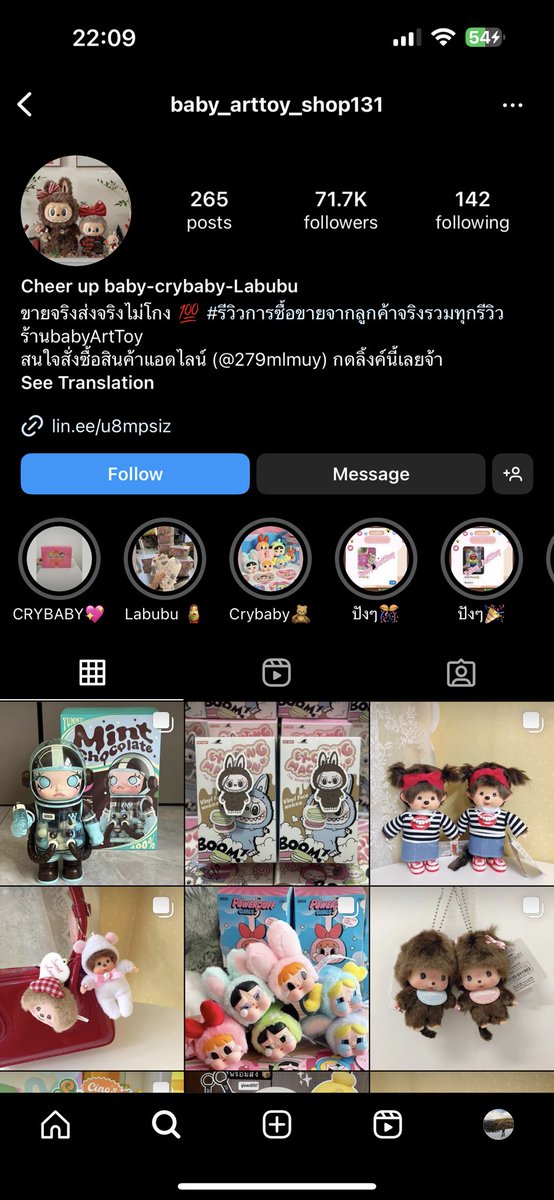 TWihock's tweet photo. ใครเคยสั่งของร้านนี้แล้วโดนโกง ไม่ส่งของไหมคะ นี้สั่ง Crybabyไป 1,890 บาท รอ2-3 อาทิตย์ไม่ส่ง แถมตอนนี้บล๊อคไลน์เราไปเลย งงน��� แม่ค้าหรือโจร https://t.co/ZoUWi8CbXr