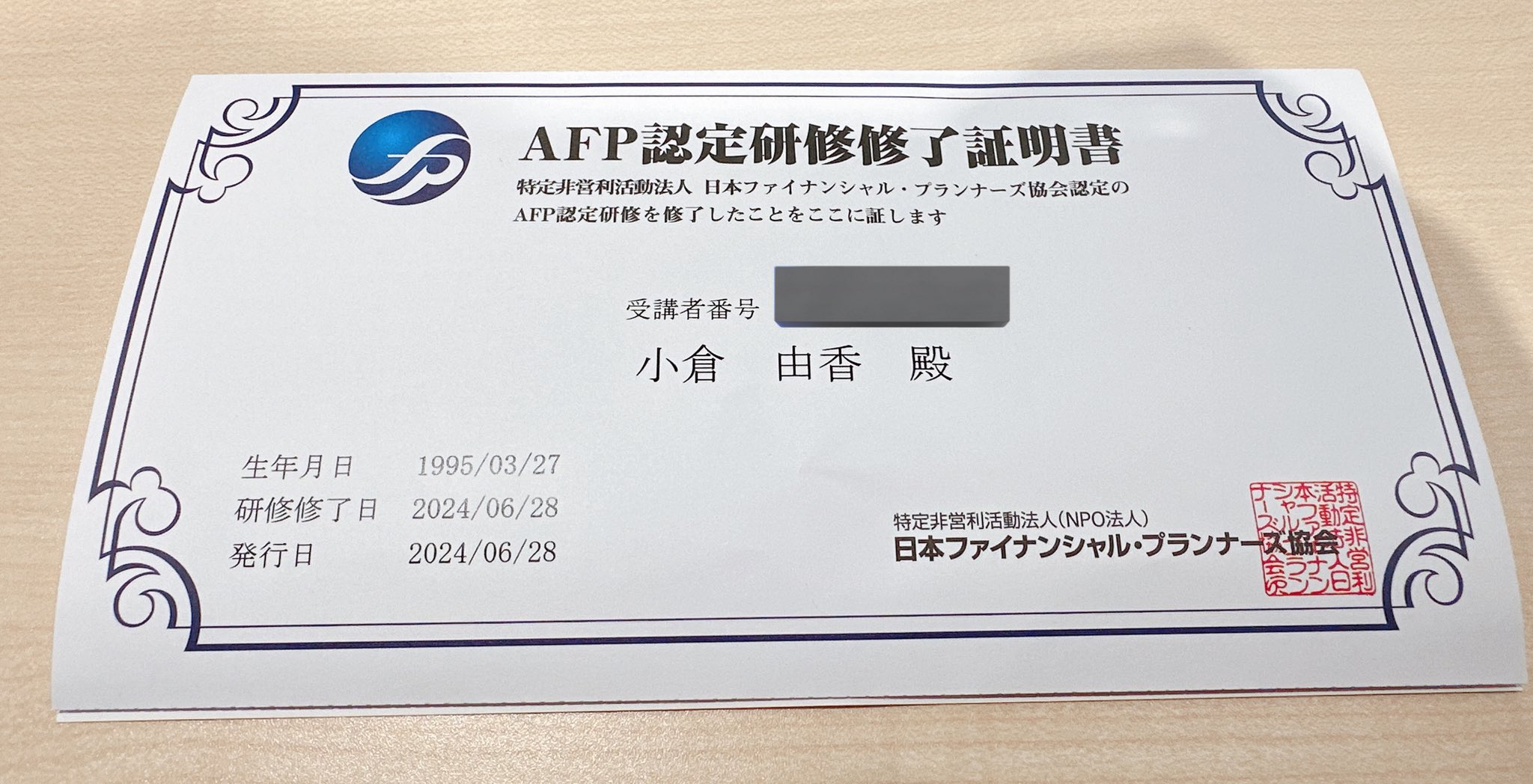 ヨドバシ.com - FP技能士2級・AFP最速合格ブック〈'24→'25年版