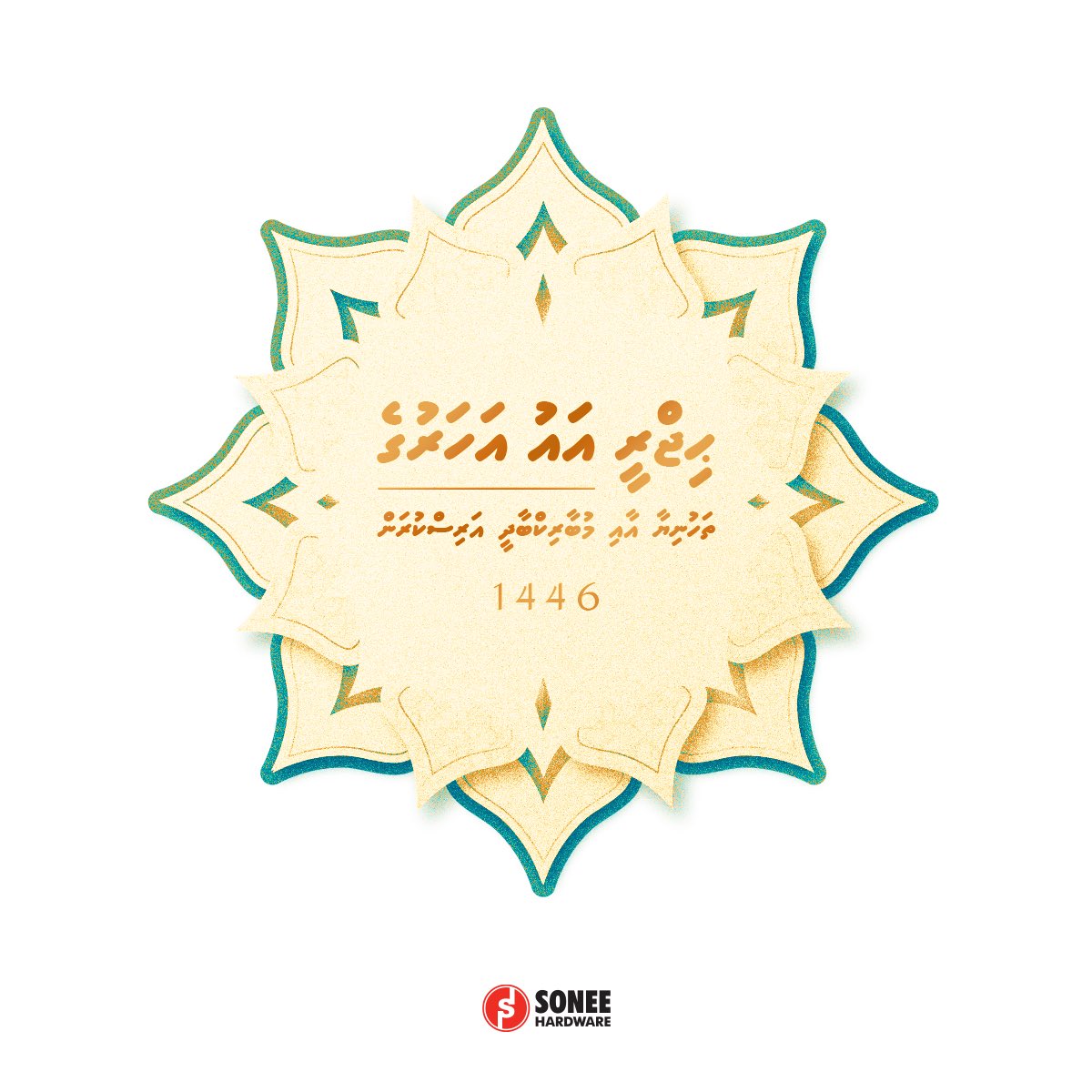 May the Islamic New Year bring joy and countless blessings. Happy Hijri New Year 🌙