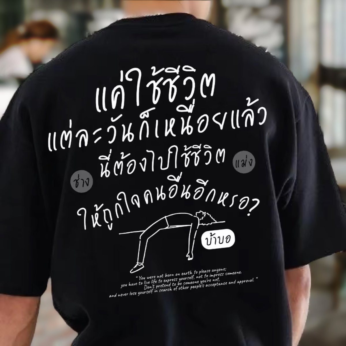 นี่แหละๆถูกต้องๆ