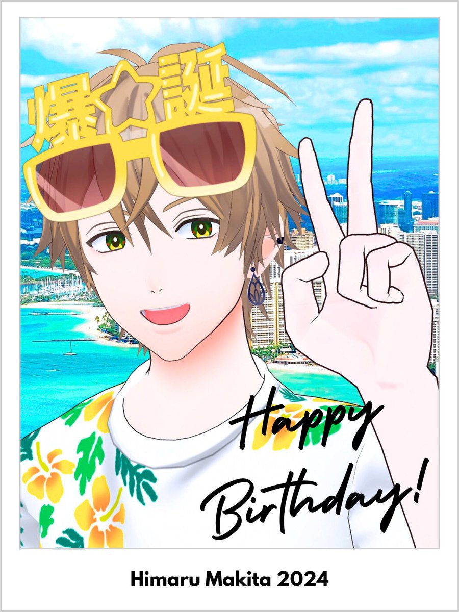 himashokudo's tweet image. #蒔田陽丸誕生祭2024

本日7/7は #ひま食堂 店主 蒔田陽丸の誕生日です！！☀️🎋🎂

旅先からの1枚をお届け📷✨