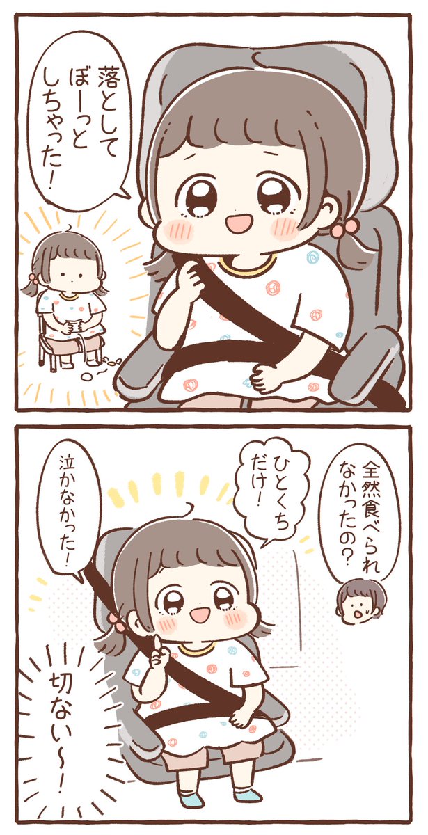 切ない七夕🎋 