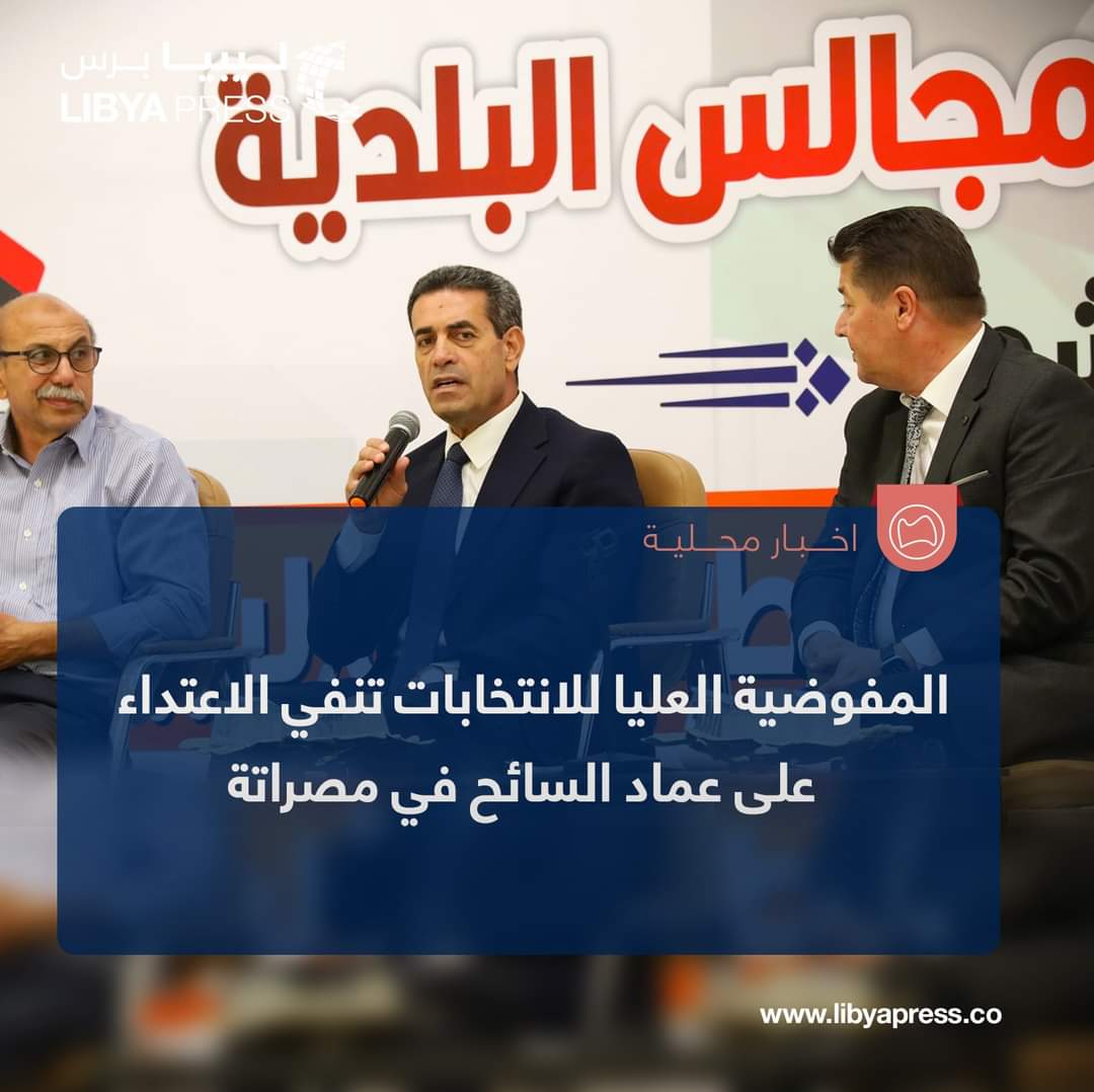 ليبيا برس tweet media