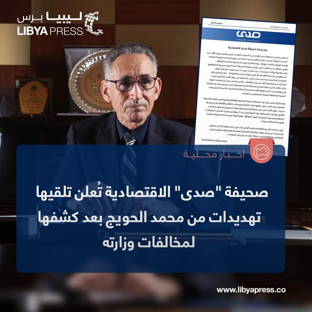 ليبيا برس tweet media
