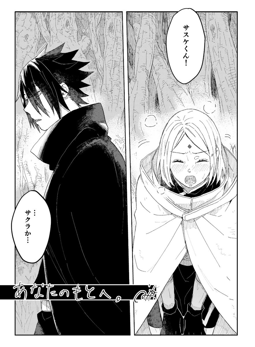 七夕漫画※再録です。⚠️死ネタ注意
(1/6) 