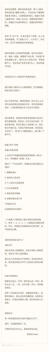 YosefBlockchain's tweet photo. 不要让你不能做的事情妨碍你能做的事情。 https://t.co/OWLyMpgSVr