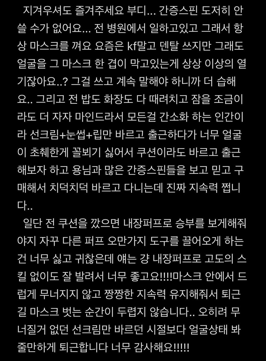 yon99yon's tweet photo. 언리시아 블루 쿠션 블쿠 후기 모음집
각각 다른 분들임
지속력 컬러 커버력 도구 베이스 조합 등등 좋은 후기가 많으니 꼭 읽어 보시길 권합니다… https://t.co/GJdJc51Pex