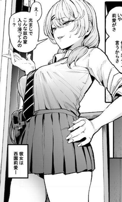 新ヒロイン:西園莉愛 