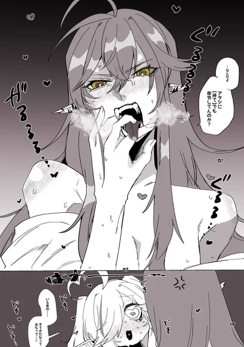 ガヴィトミ
🐊♡🐊 