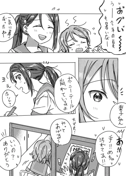 「いけない、気持ち」(1/2)

よう>りこ
りこ>>>>よう 