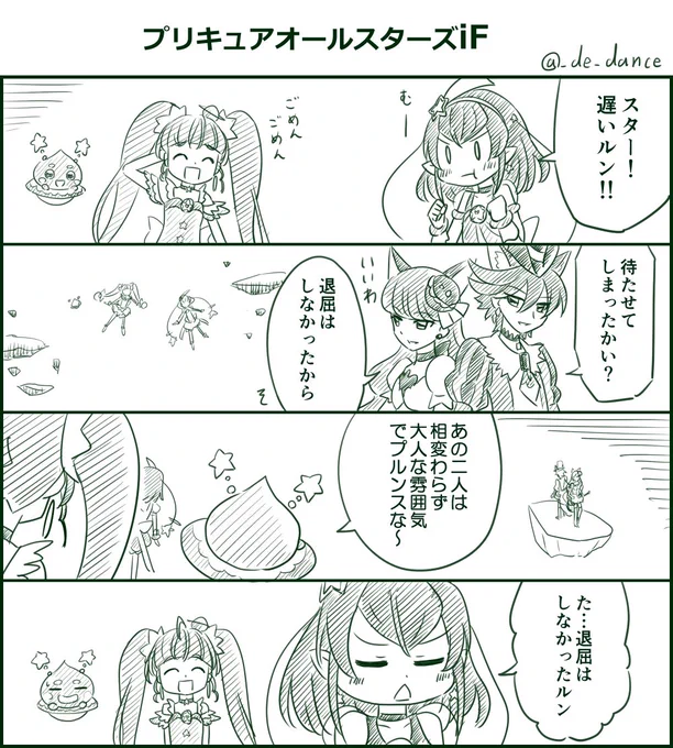 ミルキー誕生日おめでとう～🎉🎉🎉
昨年は映画館でまた会えて嬉しかった!ということで久しぶりにオールスターズiF描いてみました💚
 #キュアミルキー生誕祭2024 