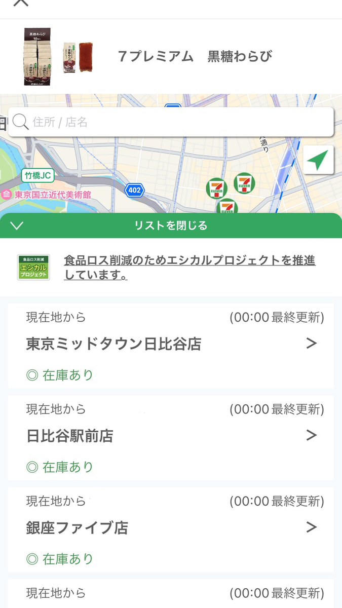 _shrkc_'s tweet photo. 皆さまの最寄りセブンのゴンチャと黒糖わらびの在庫状況はちょっと分からんので、セブンイレブンアプリで商品検索で最寄りの在庫を調べてね！ https://t.co/SxnCvEF72L