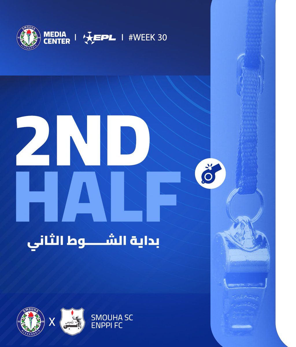 ⏱ بداية الشوط الثاني 🔙

🔵 سموحة 0
⚪️ إنـبي 0

#الموج_الأزرق | #SSCXEFC