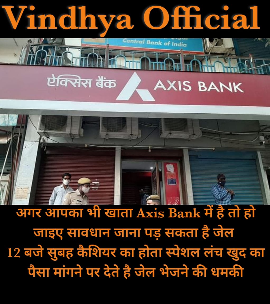 Kripans40907827's tweet photo. @AxisBank @AxisBankSupport @mirzapurpolice @Uppolice कृपया कर के करवाई की जाए ताकि इससे आगे जाके आम नागरिक को समस्या ना हो तानाशाही न चले बैंको का । https://t.co/62moW48axS