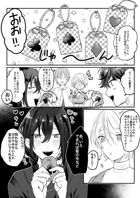 お守り 