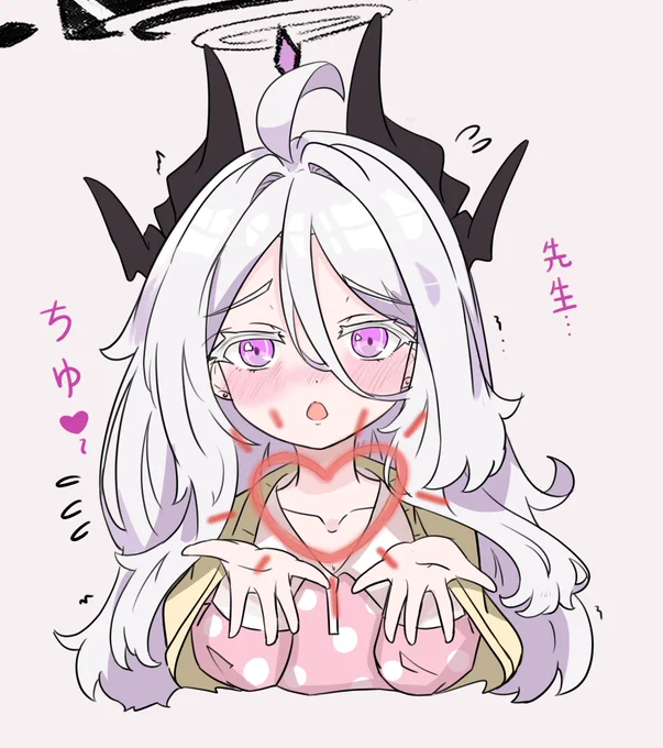 ちゅ～ 