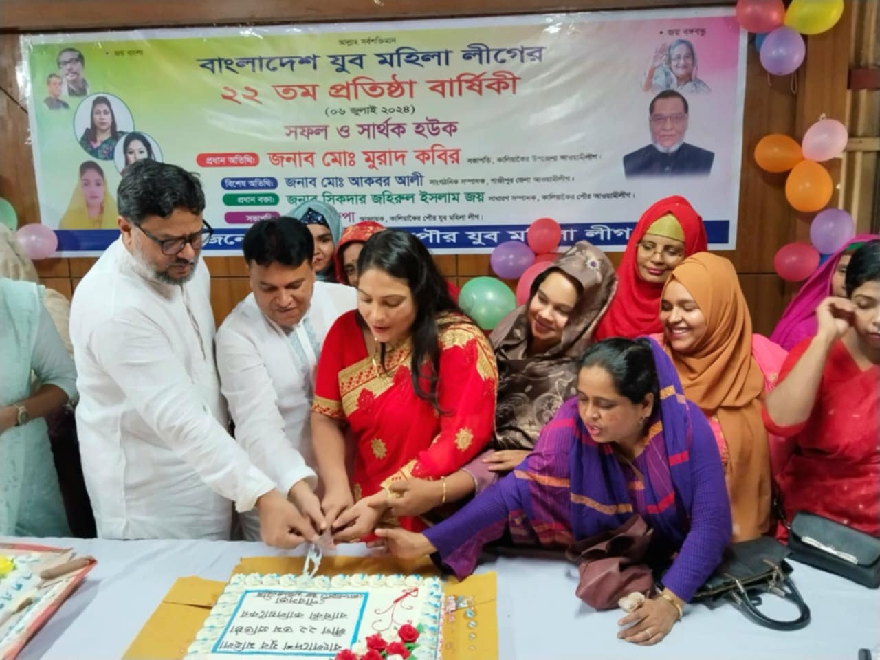 যুব ম‌হিলা লীগের প্র‌তিষ্ঠাবা‌র্ষিকী পা‌লিত