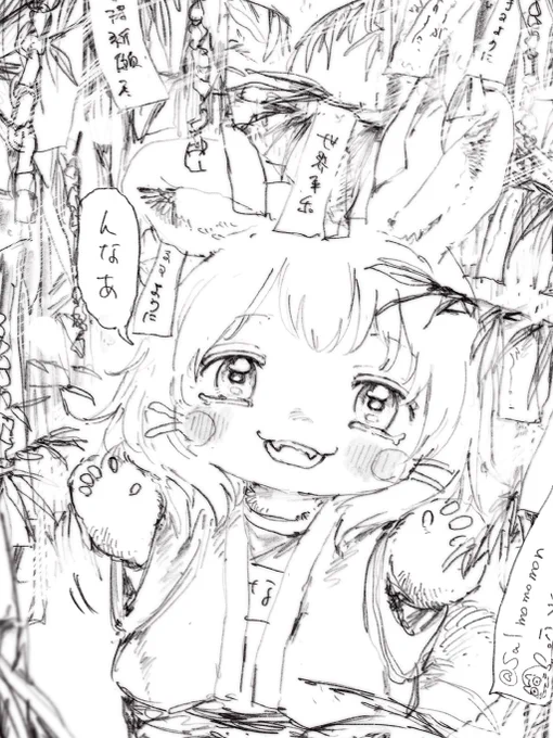 たくさんの願いといっしょのナナチ 