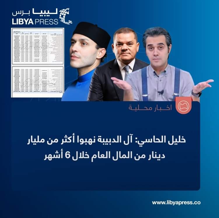 ليبيا برس tweet media