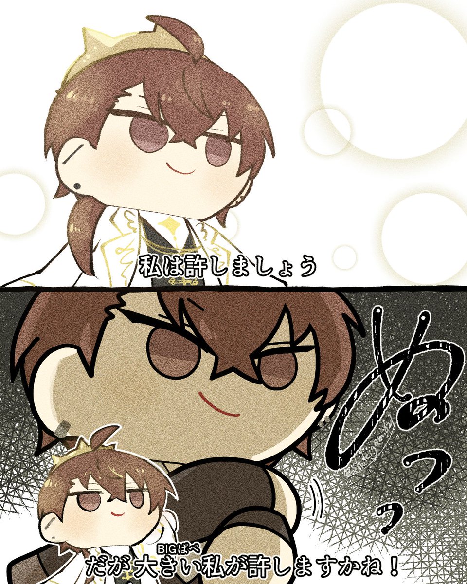 #加画美
「私は許しましょう」(※パロ) 