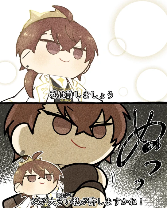 #加画美
「私は許しましょう」(※パロ) 