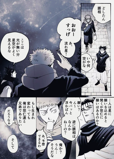 最優先で星に願っとこ。 