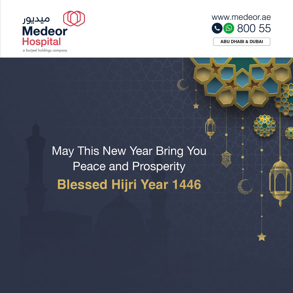 Wishing you and your loved ones a happy, blessed, prosperous, and joyful Islamic Hijri New Year. May Allah bless you with good health, happiness, peace, and prosperity.

#HijriNewYear #IslamicNewYear #Medeor #NewYear