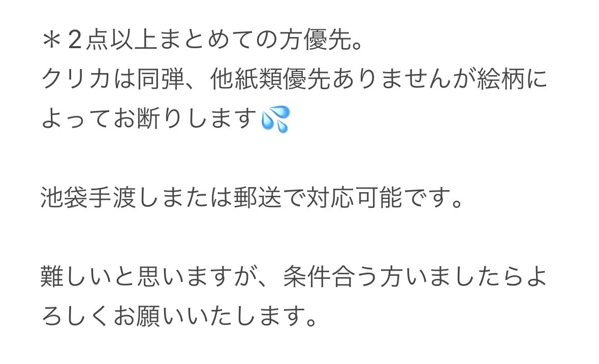 【交換】あんスタ テーマスカウト缶バッジ
2024SPRING、クリアカード3
譲：桃李、零、敬人、ニキ
求：同弾巽＞フィーチャー2巽＞他巽
2枚目もご確認いただけると幸いです。