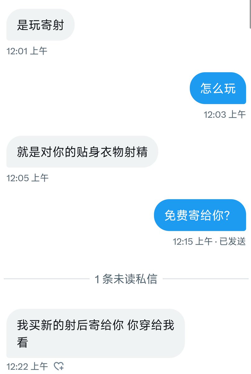 mol178's tweet photo. 你们想看我玩寄射吗 https://t.co/qTZZeTVRZa