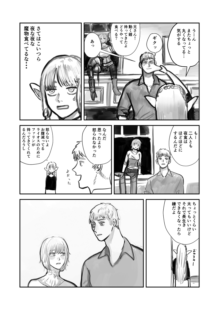 少しでも多くの夜