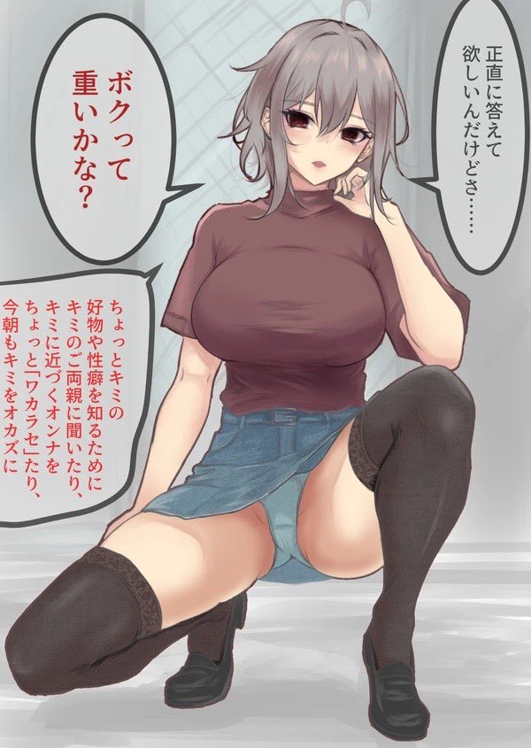 #最近伸び悩んでるのでRTしてやってくれませんか

高身長爆乳ボクっ娘ニーソヤンデレボーイッシュが性癖です 