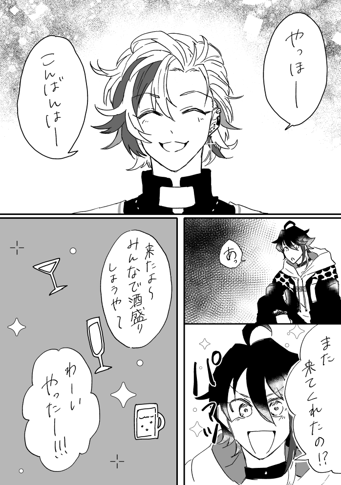 「Nanka No Parobon準備号」サンプル 