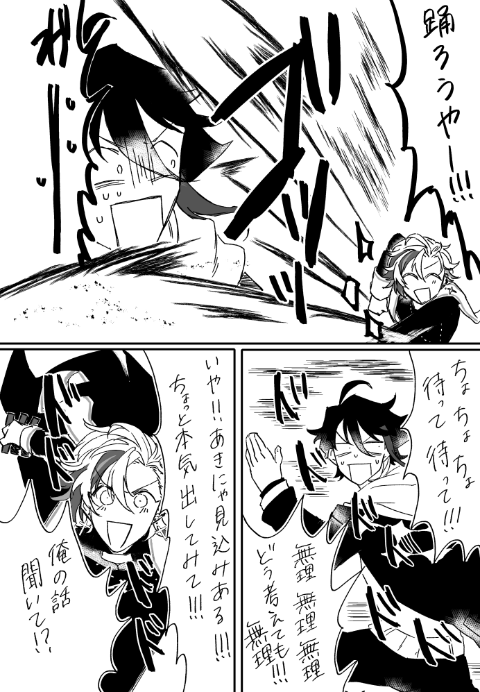 「Nanka No Parobon準備号」サンプル 