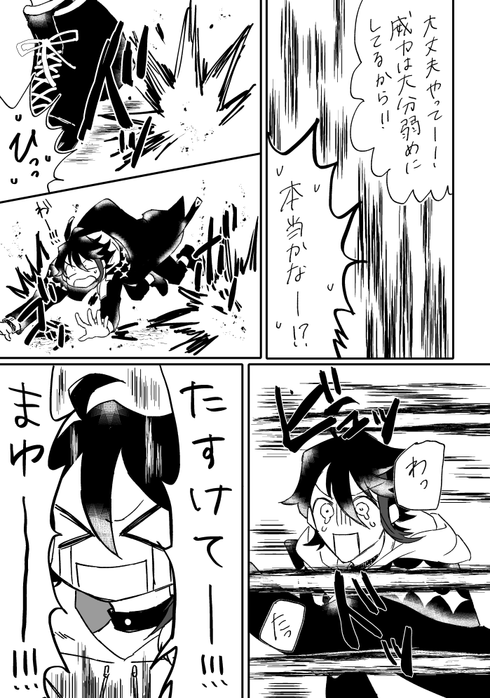 「Nanka No Parobon準備号」サンプル 